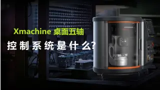 控制系统是什么？