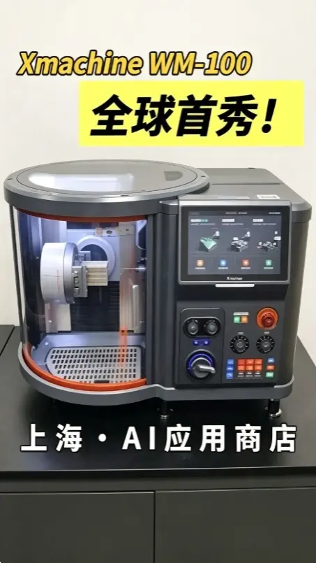 全球首秀！ 明天上海见！新款WM-100水冷桌面五轴CNC全球首秀，就在明天！