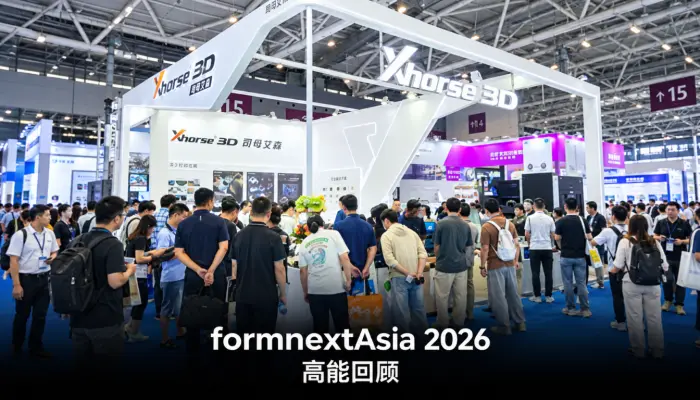 探索不止 | formnext精彩回顾 formnext展会圆满结束啦！