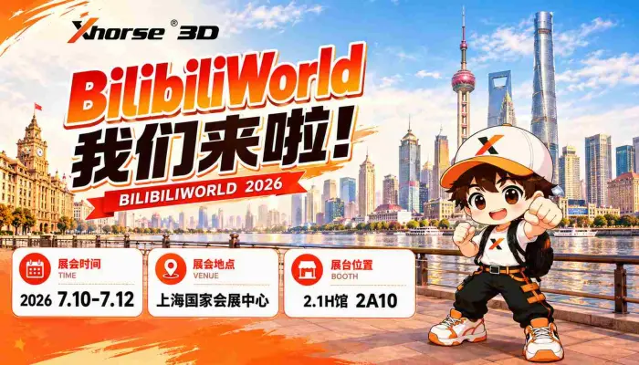 Xhorse3D亮相BilibiliWorld 2026