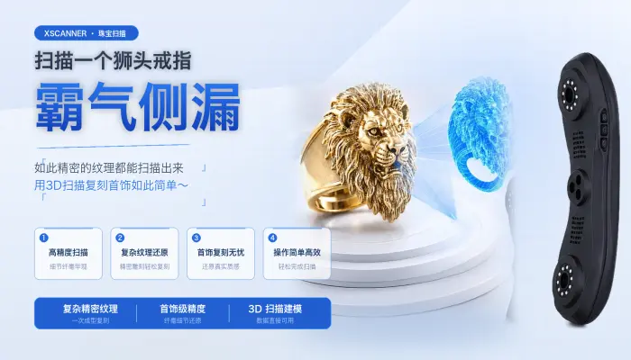 扫描一个狮头戒指，霸气侧漏。如此精密的纹理都能扫描出来，用3D扫描复刻首饰如此简单~