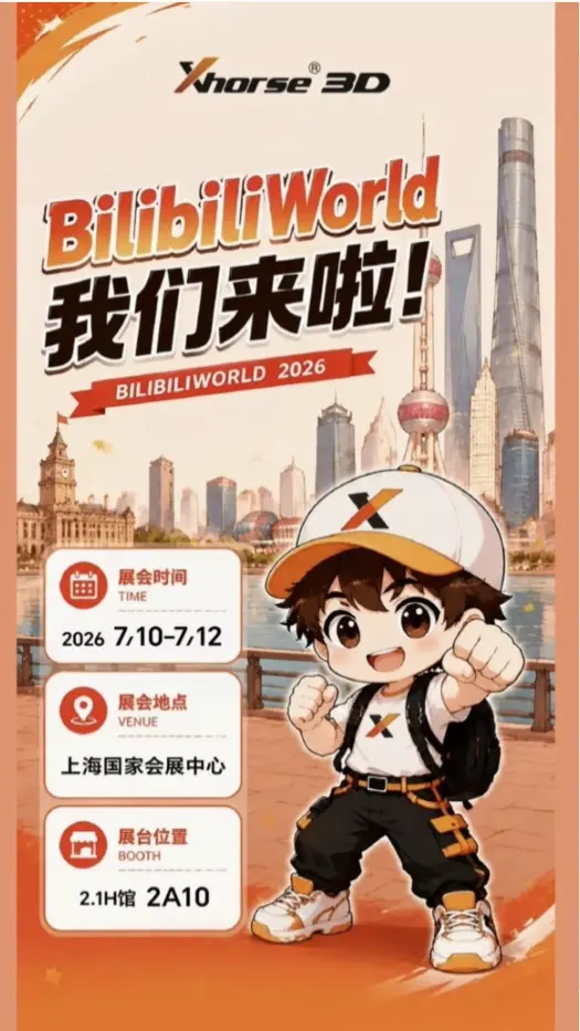 Xhorse3D亮相BilibiliWorld 2026