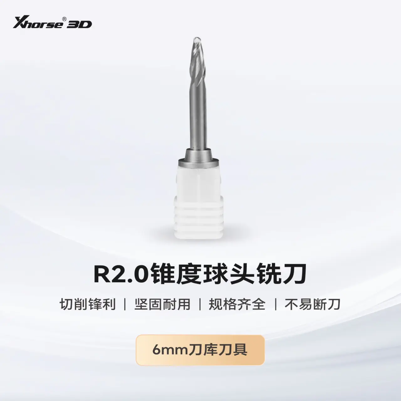 XM100/WM100 桌面五轴CNC D6刀库专用纯钨钢R2锥度球头铣刀（无涂层） — 缩略图 1