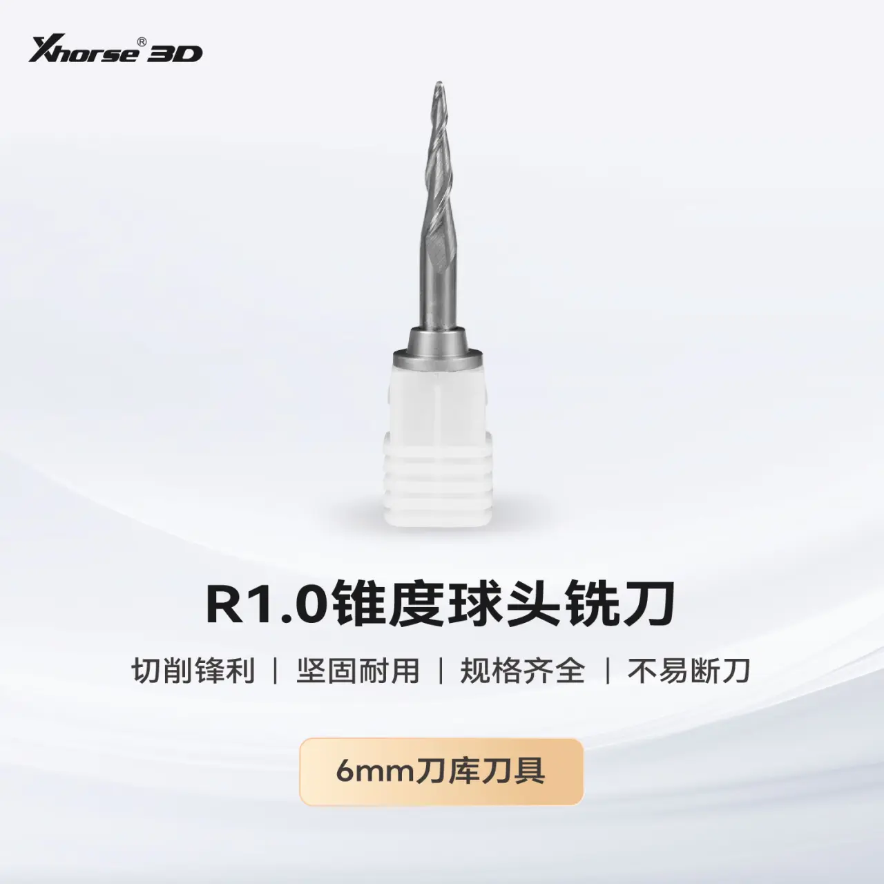 XM100/WM100 桌面五轴CNC D6刀库专用纯钨钢R1锥度球头铣刀（无涂层） — 缩略图 1