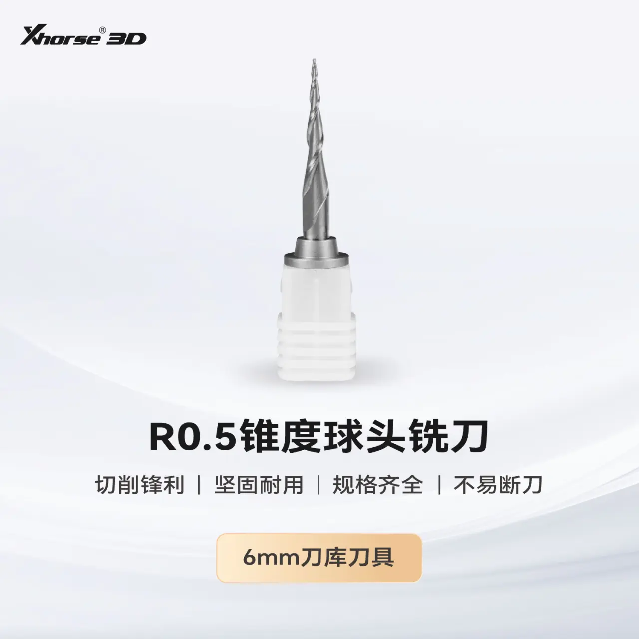 XM100/WM100 桌面五轴CNC D6刀库专用纯钨钢R0.5锥度球头铣刀（无涂层） — 缩略图 1