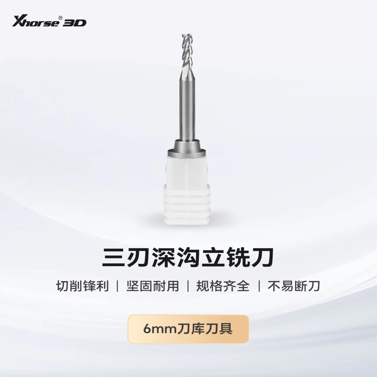 XM100/WM100 桌面五轴CNC D6刀库专用纯钨钢D6三刃细颈立铣刀（无涂层） — 缩略图 1