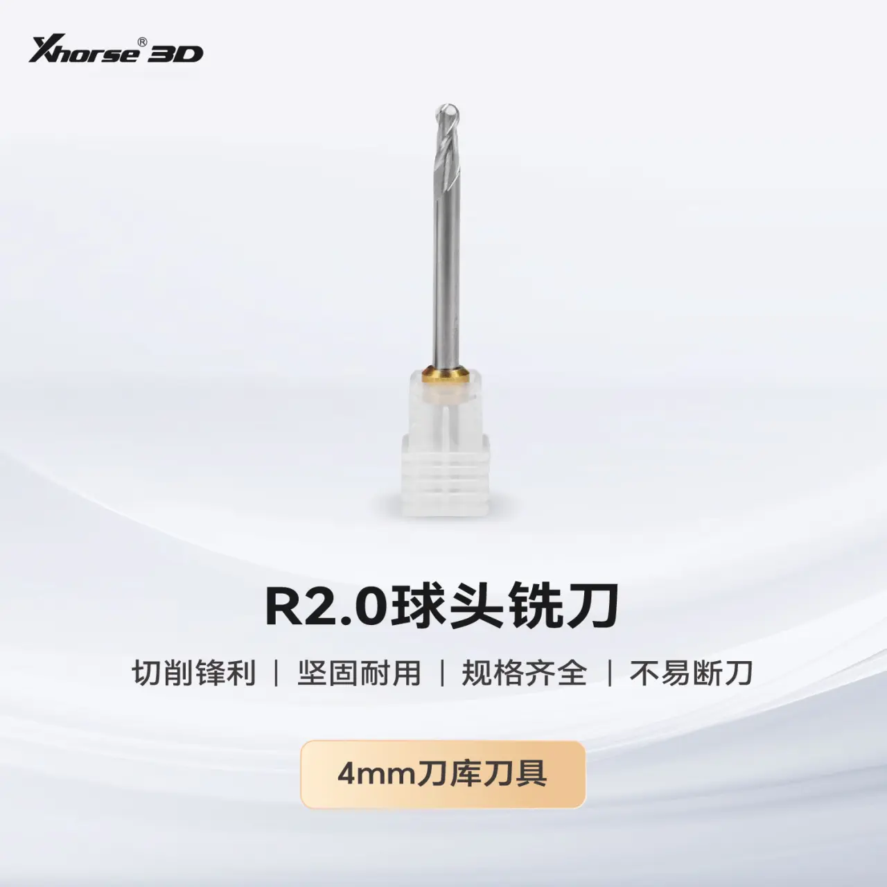 XM100 D4刀库专用钨钢R0.5锥度球头铣刀｜桌面五轴CNC细节加工刀具 — 缩略图 1