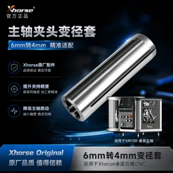 XM100 桌面五轴D6转D4变径套-长度20mm