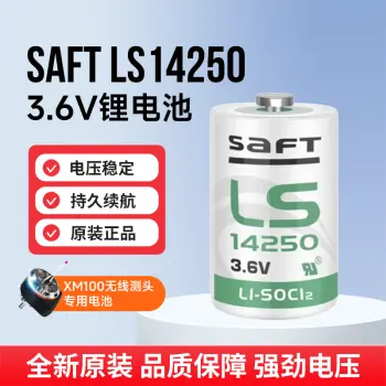 桌面五轴CNC线测头专用电池-LS14250