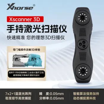 Xhorse3D-Xscanner3d激光手持扫描仪 3d 扫描仪