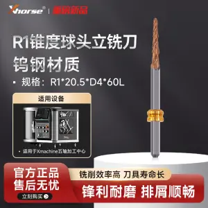 Xhorse五轴机R1锥度球头立铣刀 d4 铣刀