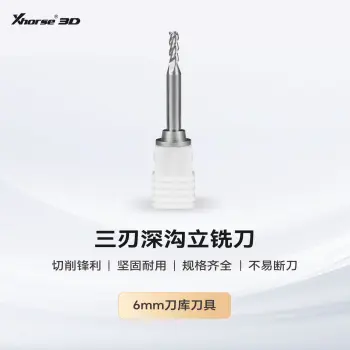 XM100/WM100 桌面五轴CNC D6刀库专用纯钨钢D6三刃细颈立铣刀（无涂层）