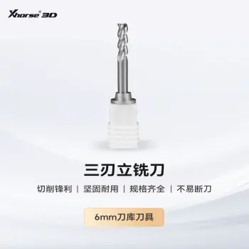 XM100/WM100 桌面五轴CNC D6刀库专用纯钨钢D6三刃立铣刀（无涂层）