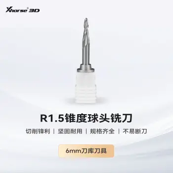 XM100/WM100 桌面五轴CNC D6刀库专用纯钨钢R1.5锥度球头铣刀（无涂层）