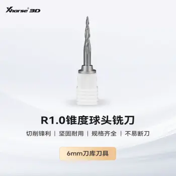 XM100/WM100 桌面五轴CNC D6刀库专用纯钨钢R1锥度球头铣刀（无涂层）