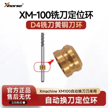 XM100 D4刀库专用铣刀定位环｜D4铜定位环｜适用于4mm第三方铣刀｜热压安装