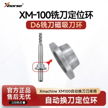 D6刀库专用铣刀定位环｜D6磁吸420不锈钢刀套｜适用于6mm第三方铣刀｜滴胶安装