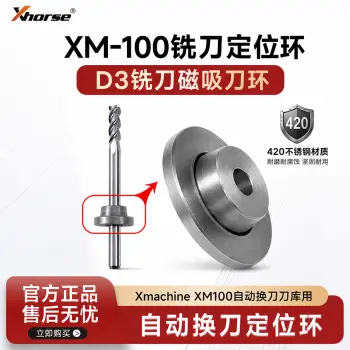 Xhorse3D-五轴CNC铣刀定位环「D3磁吸420不锈钢刀套」