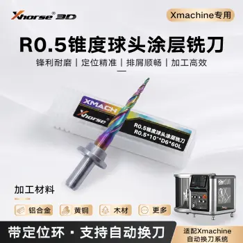 XM100/WM100 桌面五轴 CNC D6 刀库专用涂层 R0.5 锥度球头铣刀
