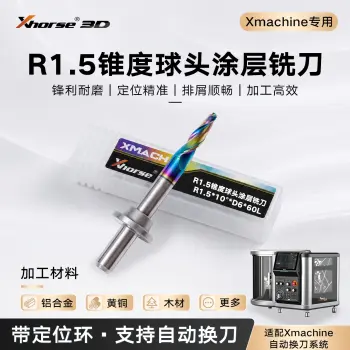 XM100/WM100 桌面五轴 CNC D6 刀库专用涂层 R1.5 锥度球头铣刀