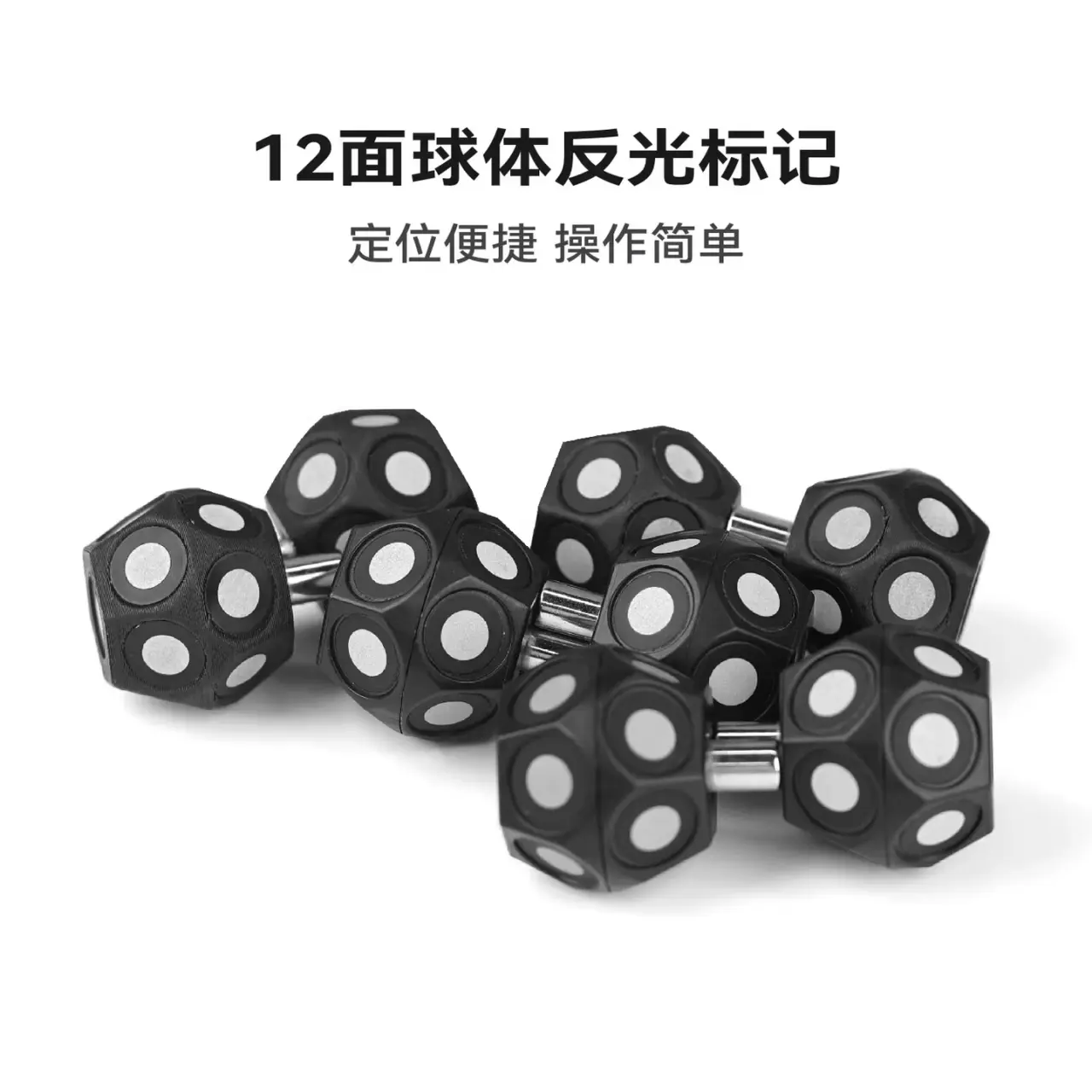 3D扫描仪辅助定位标记球 — 缩略图 2