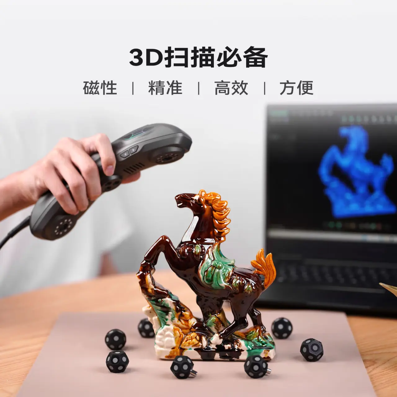 3D扫描仪辅助定位标记球 — 缩略图 3