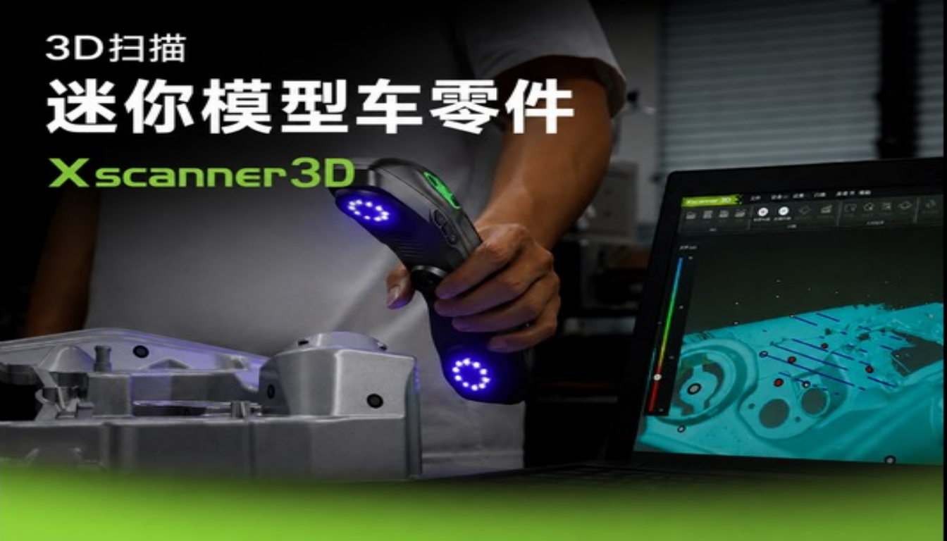 Xscanner3D 清晰扫描小到手指大小的越野车前脸、行李架、备用轮胎。细节、线条、纹路全部还原