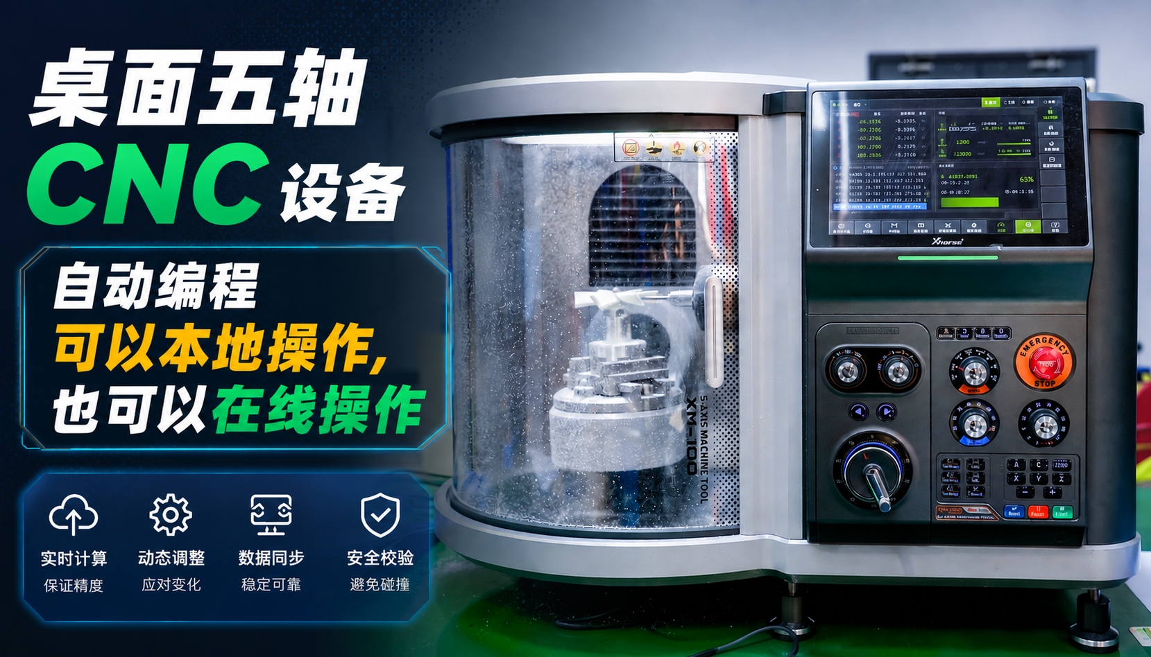 五轴编程软件在线还是单机？自动编程需联网，手工编程可单机