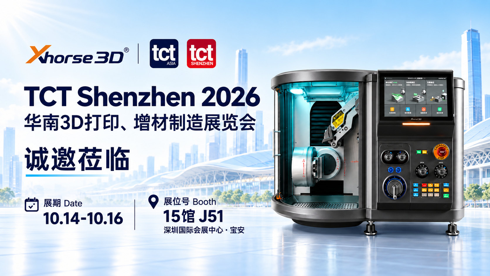 把桌面真五轴搬进展会！WM-100亮相2026第三届TCT深圳展