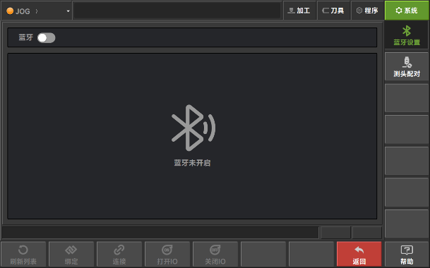 外设管理