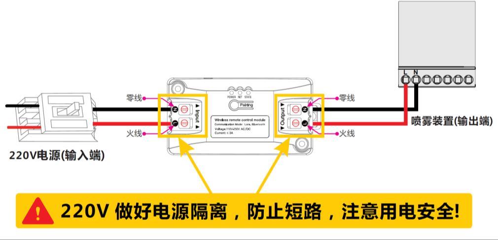 XM100 蓝牙控制模块安装示意