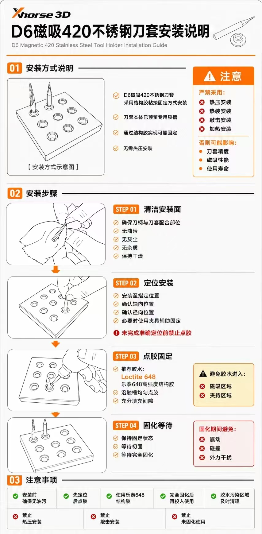 D6磁吸420不锈钢刀套安装说明