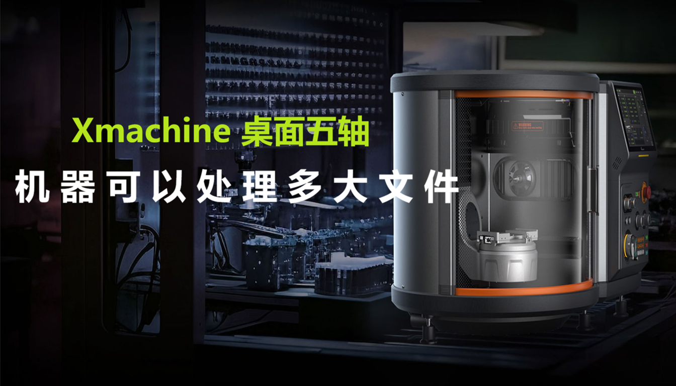 机器可以处理多大工件？